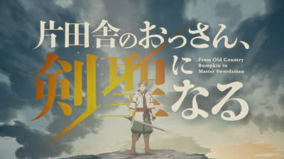 7 Ep  Katainaka no Ossan Kensei ni Naru