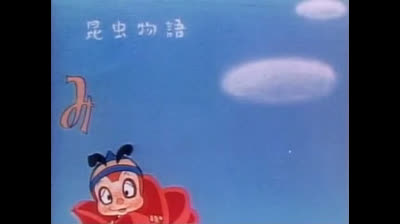 Le avventure dell Ape Magà - 23 - La mosca prigioniera