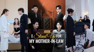 Watch 'I Stand Up for My Mother-in-Law' Short Drama FREE [Full Episodes] (Short Drama Online)