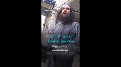 Un Juif vivant à Jérusalem fait l’éloge de l’époque de la domination ottomane et de la coexistence avec les Palestiniens