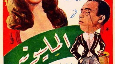 المليونير (1950) Al-Milyuneir - بطولة اسماعيل يس - راديو موسيقي زين
