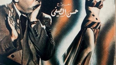 عفريتة إسماعيل يس (1954) Afretet Ismaiel Yassin - راديو موسيقي زين