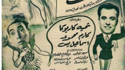 فايق ورايق (1951) Faik we Rayek - راديو موسيقي زين