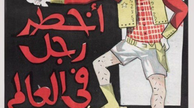 خطر رجل في العالم (1967) Akhtar Rajul Fi Al-Alam - راديو موسيقي زين