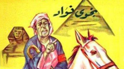 الترجمان (1961) Al-Torgoman - راديو موسيقي زين