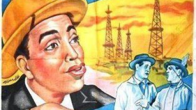 ملك البترول (1962) Malik albitrul - راديو موسيقي زين