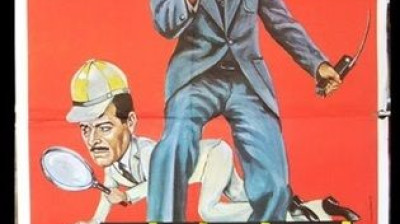 البوليس السري (1959) Albulis alsiriyu - راديو موسيقي زين