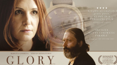 Glory {Слава} Stefan Denolyubov-Margita Gosheva (Kristina Grozeva+Petar Valchanov Bulgaria-2016) EngSub